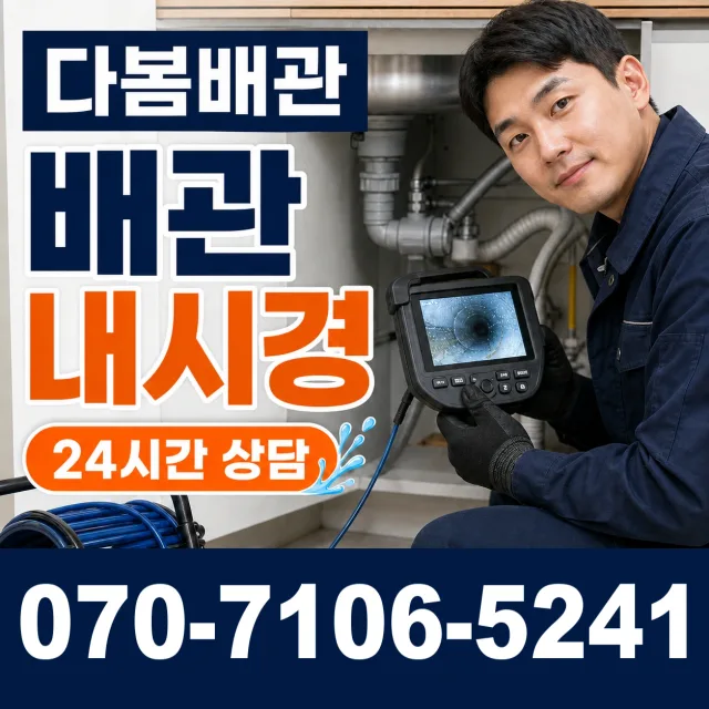 군북면 두두리 하수구뚫기 상담 이미지 3