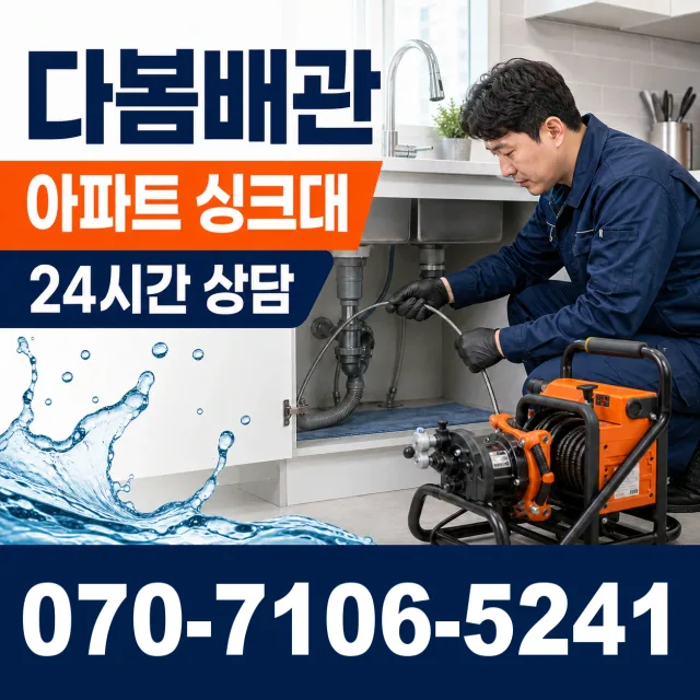 군북면 두두리 하수구뚫기 상담 이미지 7